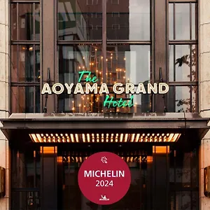 5* ホテル The Aoyama Grand